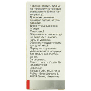 Контролок пор. д/р-ра д/ин. 40мг фл. №1