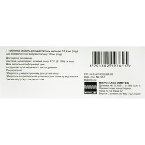 Розастин табл. в/о 10мг №30