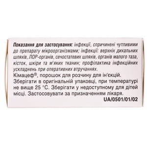 Кимацеф пор. д/р-ра д/ин. 0,75г фл. №1