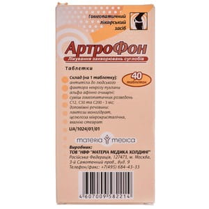 Артрофон табл. №40