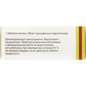 Пропанорм табл. п/о 150мг №50
