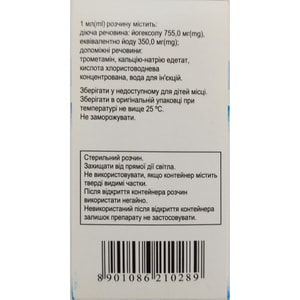 Юніпак р-н д/ін. 350мг/мл фл. 100мл