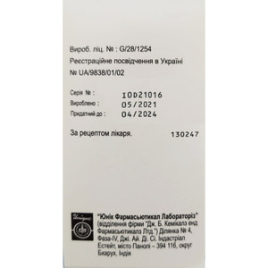 Юніпак р-н д/ін. 350мг/мл фл. 100мл