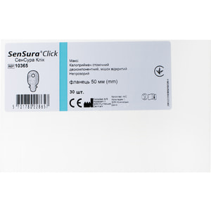 Мешок для двухкомпонентного калоприемника SenSura (СенСура) 10365 стомический Click Макси открытый непрозрачный фланец 50 мм 30 шт