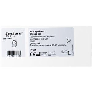 Калоприемник SenSura (СенСура) 15030 стомический Макси однокомпонентный закрытый непрозрачный с смотровым окошком  размер для вырезания 10-76 мм 30 шт