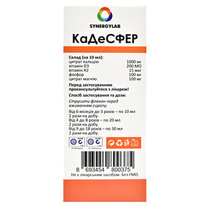 Кадесфер сироп для профілактики дефіциту кальцію і вітаміну Д3 флакон 120 мл