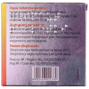 Грипаут табл. №4