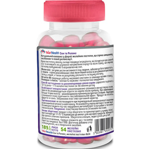 Сон и Релакс NATHEALTH (НатХелс) пастилки желейные со вкусом вишни 54 шт