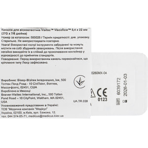 Канюля для віскоеластика 40 мм х 22 мм (27G x 7/8 дюйма) Viscoflow 585026