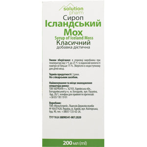 Исландский мох сироп классический фл. 200мл Solution Pharm