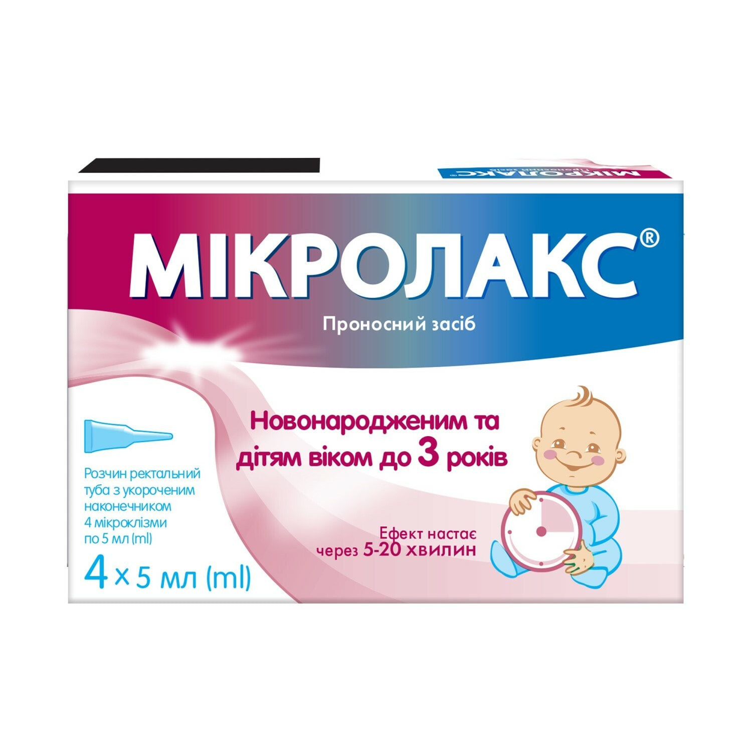 Микролакс Стоимость