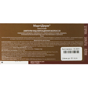 Ампули для волосся MARTIDERM (Мартидерм) против випадіння волосся в ампулах по 3 мл 14 шт
