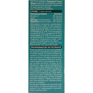 Супрадин Імуно Форте для зміцнення імунітету гранули для розсмоктування в ротовій порожнині в саше по 1,8 г 14 шт