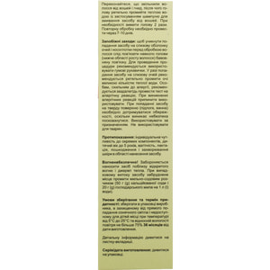 Набір протипедикульозний Парахелп Шампунь від вошей та гнид флакон 100 мл + Шампунь для змивання флакон 100 мл + гребінець Solution Pharm NEW