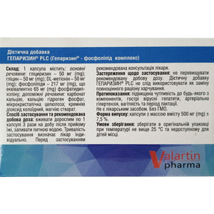 Гепаризин PLC капсулы с гепатопротекторными, противовирусными, противовоспалительными и иммуномодулирующими свойствами 30 шт