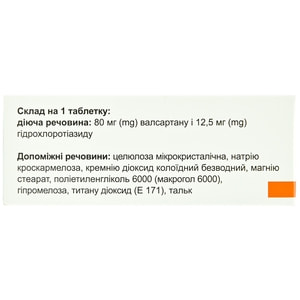 Адениз-Н табл. п/о 80мг/12.5мг №30