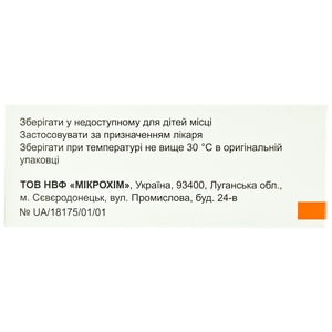 Адениз-Н табл. п/о 80мг/12.5мг №30