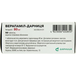 Верапамил-Дарница табл. п/о 80мг №50