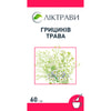 Пастушьей сумки трава 60г