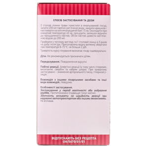 Пастушьей сумки трава 60г