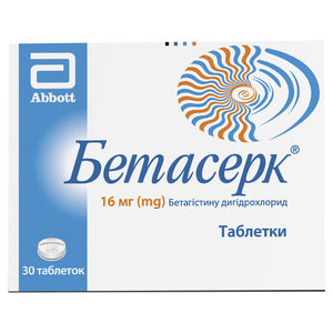 Бетасерк табл. 16мг №30