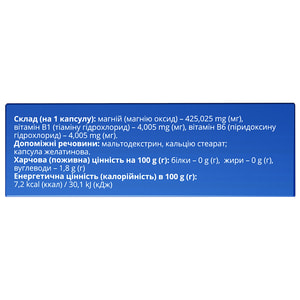 Магнесид капсулы для поддержания здоровья нервной системы 30 шт