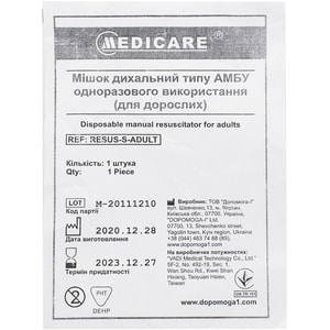 Мішок дихальний одноразового використання тип АМБУ для дорослих 1 шт