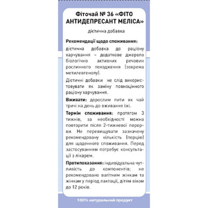 Фиточай Ключи Здоровья Антидепрессант Мелисса в фильтр-пакетах по 1,5 г 20 шт