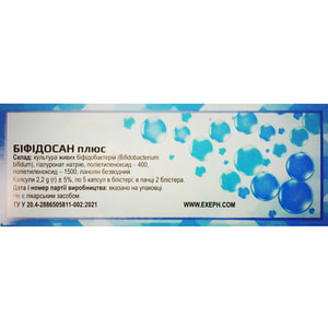 Капсули вагінальні для жінок Біфідосан плюс для відновлення слизової оболонки піхви 10 шт