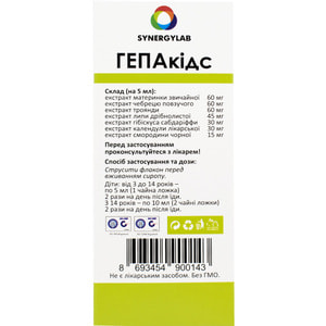 Гепакидс сироп для защиты и восстановления печени, улучшения пищеварения и аппетита флакон 150 мл