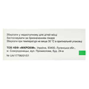 Аденіз табл. в/о 80мг №30