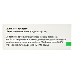 Аденіз табл. в/о 80мг №30