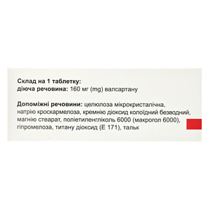 Адениз табл. п/о 160мг №30