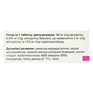 Аденіз-Тріо табл. в/о 160мг/5мг/12,5мг №30