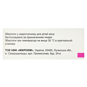 Аденіз-Тріо табл. в/о 160мг/5мг/12,5мг №30