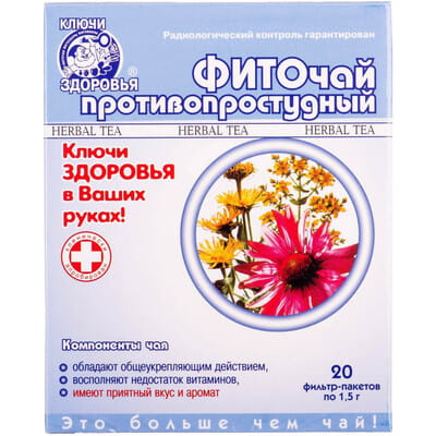 Фіточай Ключі Здоров'я Від застуди в фільтр-пакетах по 1,5 г 20 шт