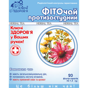 Фиточай Ключи Здоровья От простуды в фильтр-пакетах по 1,5 г 20 шт