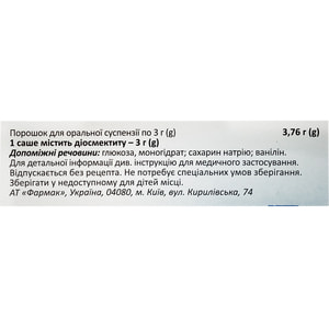Апсорбин пор. д/орал. сусп. 3г саше 3,76г №10
