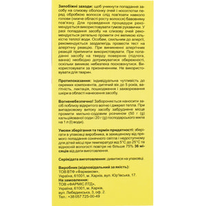 Шампунь для волосся Парахелп протипаразитарний від вошей та гнид флакон 100 мл Solution Pharm NEW