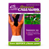 Фиточай Ключи Здоровья Сабельник плюс в фильтр-пакетах по 1,5 г 20 шт