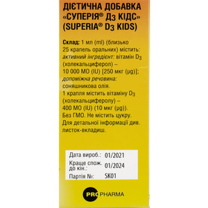 Суперия Д3 краплі оральні дієтична добавка для дітей додаткове джерело вітаміну Д3 флакон 10 мл
