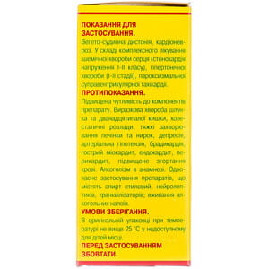 Кардиофит настойка банка 100мл