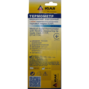 Термометр медицинский электронный Igar (Игар) DT-K111A с гибким наконечником