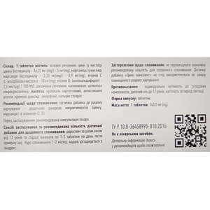 Цинк Комплекс таблетки додаткове джерело цинку упаковка 40 шт
