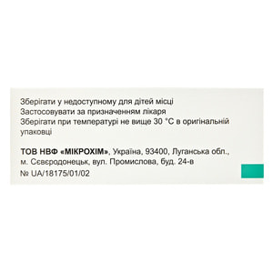 Аденіз-Н табл. в/о 160мг/12.5мг №30