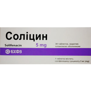 Соліцин табл. в/о 5мг №30