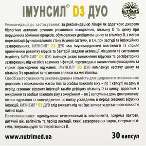 Іммунсил D3 Дуо капсули для зміцнення іммунітету з вітаміном Д3 і цинком упаковка 30 шт