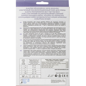 Бандаж (пояс) післяопераційний еластичний для спини LAUMA (Лаума) модель 106 розмір S (1)