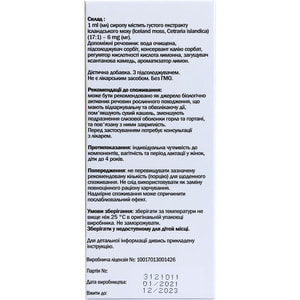 Исландского мха сироп Ананта против кашля флакон 150 мл