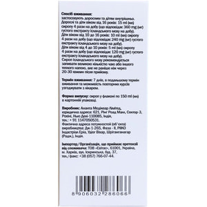 Исландского мха сироп Ананта против кашля флакон 150 мл